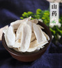 垆土铁棍山药片、太阳晾晒，无硫熏，带有山药本身的清香味、口感香糯 商品缩略图2