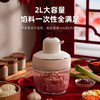 【8秒速成绞肉】七彩叮当绞肉一体式下沉头两档调速点动绞打可拆卸清洗2L大容量 商品缩略图0