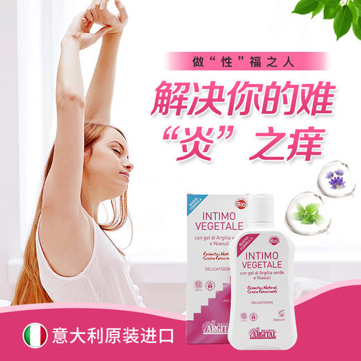 雅琪朵：女士私处护理液250ml 商品图1