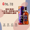 吉拉（朱拉）12年单一麦芽威士忌（雪莉桶版礼盒装） 商品缩略图0