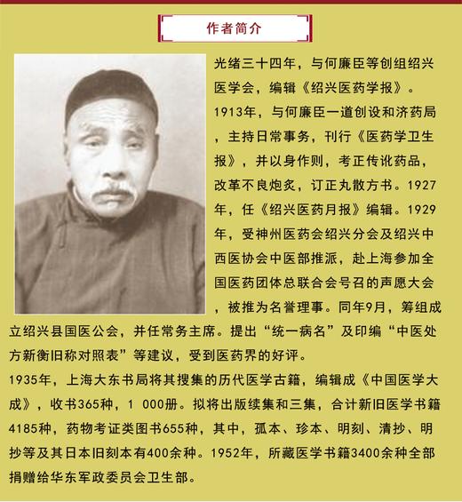 中国医学大成（全50册） 商品图2