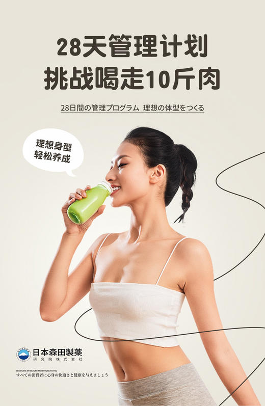 月销大几万单！日本森田牛油果胶原奶昔 商品图2
