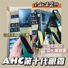 AHC十代眼霜 30ml 保湿修复、淡化黑眼圈、淡化细纹、清爽易吸收 商品缩略图0