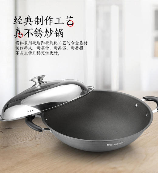 翰乐翰乐一代明鼎日本大金双耳炒锅不粘锅无涂层炒锅老式家用大炒锅 商品图1