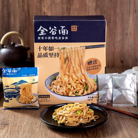 【严选】客家全谷面12袋装升级上新风味拌面精选藏血麦青藏食材自然晾晒手工面条金谷力品960g