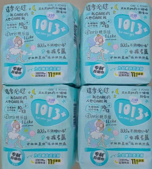 洁婷少女1013系列11片290mm 商品图0