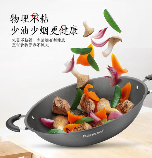 翰乐翰乐一代明鼎日本大金双耳炒锅不粘锅无涂层炒锅老式家用大炒锅 商品图3