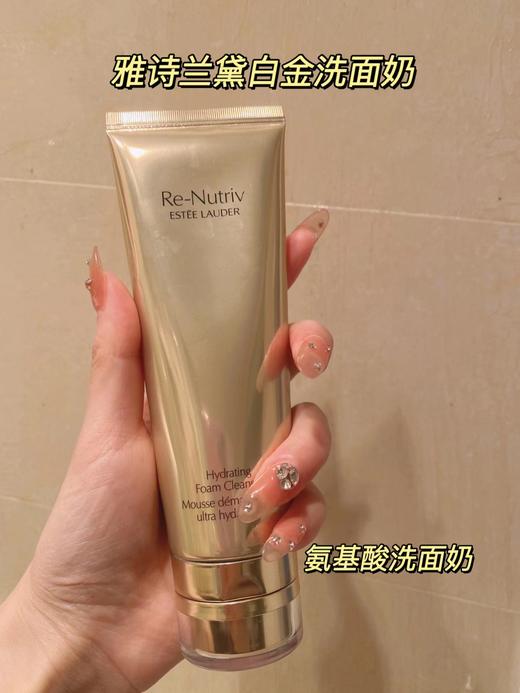 Estee laude雅诗兰黛白金级贵妇养肤洗面奶泡沫洁面乳保湿补水舒缓肌肤氨基酸 商品图1