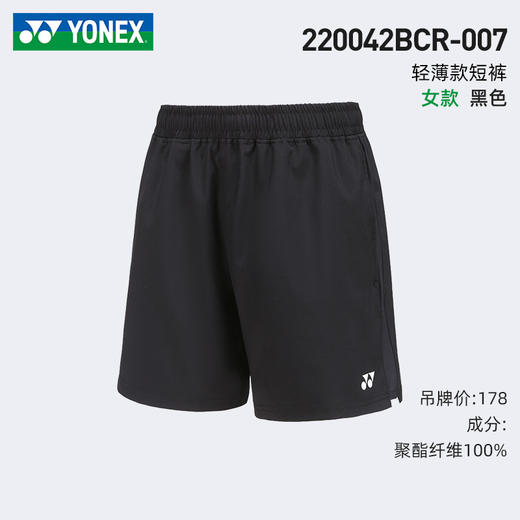 【双11大促进行中】YONEX尤尼克斯羽毛球服220042/220072/220092/220102/220112女款短裙短裤 商品图2