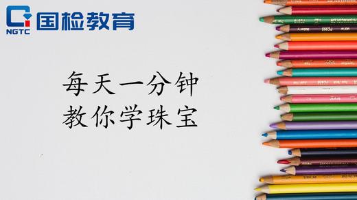 危地马拉翡翠是翡翠么？ 商品图0