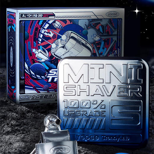 【男士潮宠/无惧浸泡】yoose有色电动剃须刀太空漫游2代|进口钢材|主题定制插画礼盒|小巧便携 商品图0