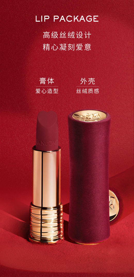 兰蔻菁纯丝绒雾面唇膏 196朱砂橘 商品图2