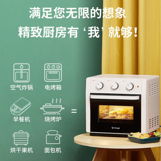 长帝KCV18WL长帝空气炸锅烤箱家用多功能炸烤合一无油电炸锅薯条 商品图1