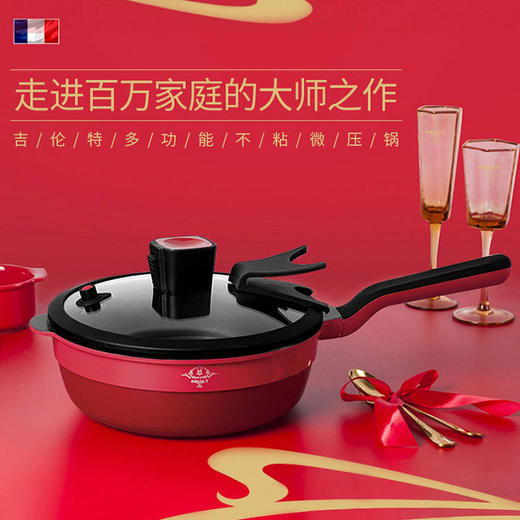 马克西姆多功能微压不粘锅，煎炒炖炸煮一锅多用，双效不粘更耐用 商品图0