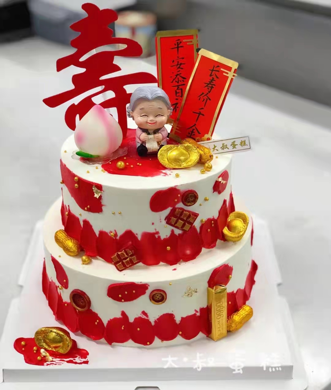 吉祥奶奶双层（需提前一天预定）