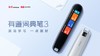 网易有道词典笔3点读笔16GB 商品缩略图0