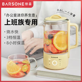 【高价比】朋森办公室养生壶小型迷你煮茶器家用多功能mini烧水花茶养生杯多档恒温精煮8小时智能保温食品级材质