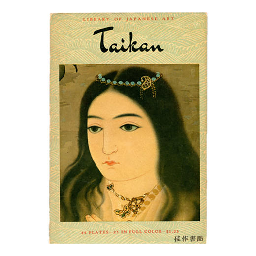Library of Japanese Art（No.4):Taikan丨日本艺术图书馆(卷四）:横山大观 商品图0