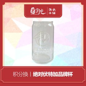 积分兑换-佛里蒙可乐杯