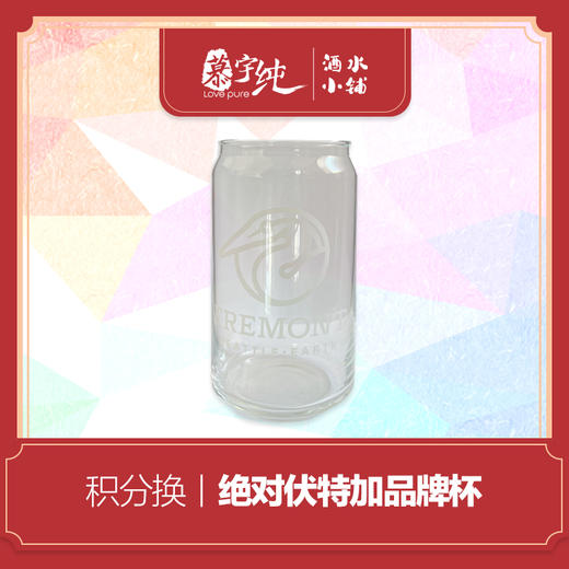 积分兑换-佛里蒙可乐杯 商品图0