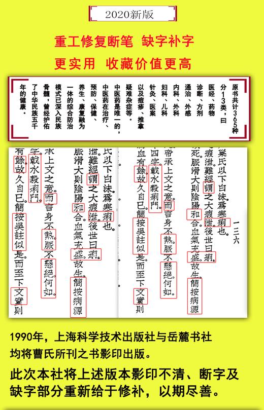 中国医学大成（全50册） 商品图5