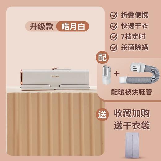 【极速干衣衣架搞定】七彩叮当折叠便携式干衣架Y1巴氏消菌除螨七档定时超静音梅雨天烘衣神器 商品图7