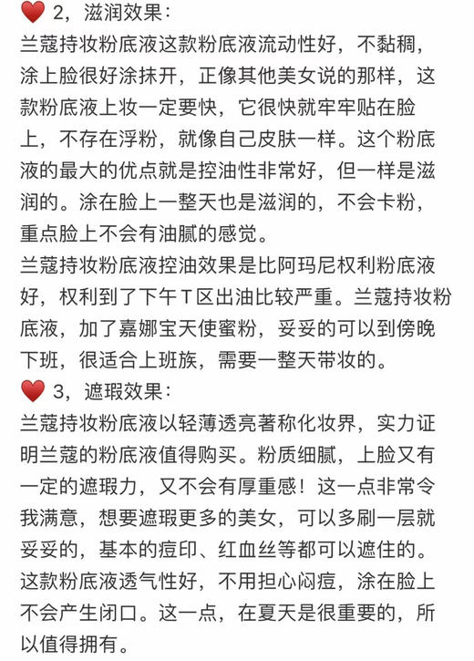 兰蔻持妆粉底液 PO-01混油皮持久控油轻薄透气遮瑕 商品图11