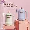 【解锁办公室养生】七彩叮当养生壶一多用可做养生汤/小米粥/调奶/花茶/咖啡三档可调8小时保温 商品缩略图3