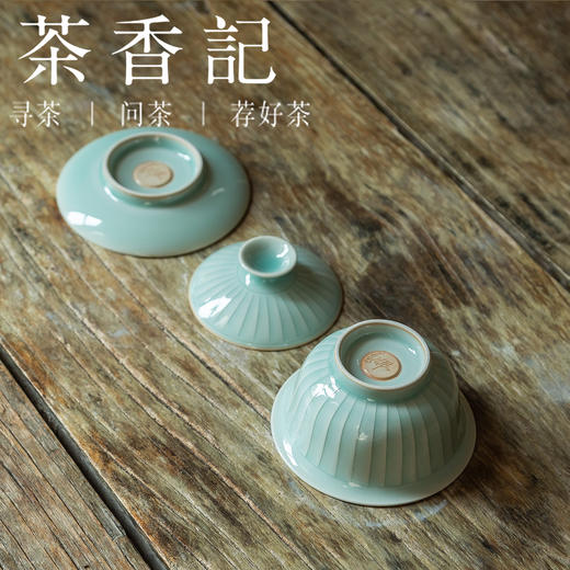 茶香记  手工条纹盖碗 全手工制作 粉青 仿宋 细腻 温润 商品图3