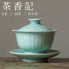 茶香记  手工条纹盖碗 全手工制作 粉青 仿宋 细腻 温润 商品缩略图0