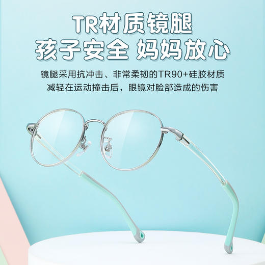普莱斯MD89502 合金+TR90+硅胶 儿童光学镜 商品图5