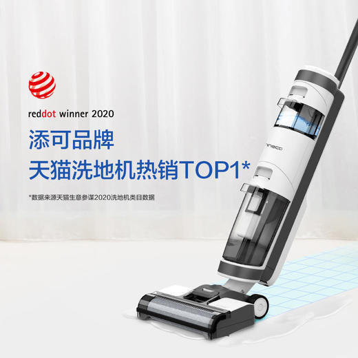 TINECO添可无线洗地机IFLOORPro家用吸拖一体干湿两用 商品图2
