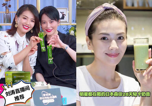 月销大几万单！日本森田牛油果胶原奶昔 商品图1