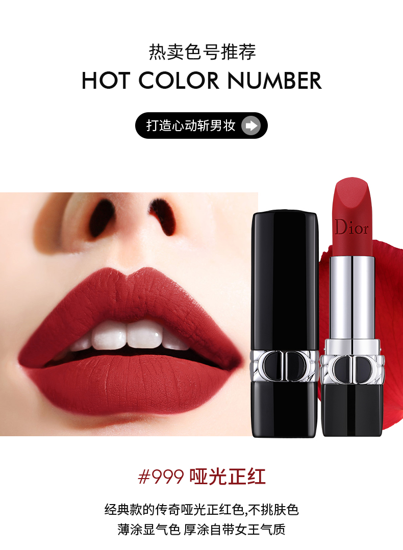 dior迪奥口红999丝绒888哑光/999缎光唇膏大牌正品