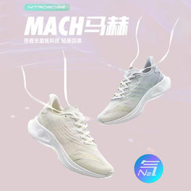 安踏马赫2代氮科技专业马拉松跑步鞋女速度训练透气跑鞋122225583-5