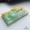 派瑞翡翠 翡翠挂件 糯种 黄加绿 商品缩略图2