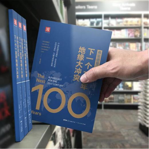 【卢克文工作室推荐】弗里德曼说，下一个一百年地缘大冲突：21世纪陆权与海权、历史与民族、文明与信仰、气候与资源大变局 商品图3
