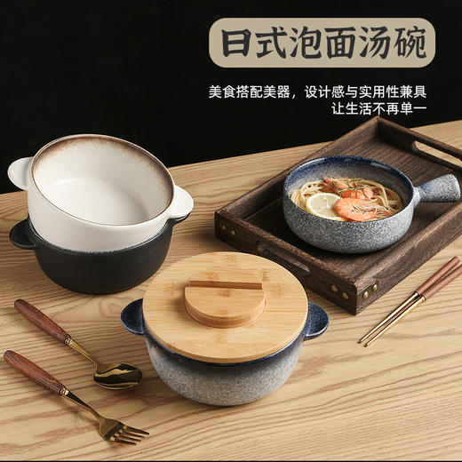日式陶瓷一人食餐具面碗手柄碗沙拉碗双耳汤碗吃饭碗家用碗碟套装 商品图3