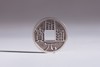 矩德泉坊  纯银手作 开元通宝吉祥钱 商品缩略图0