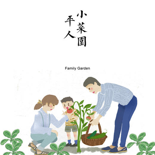 【2026】平人小菜园 租金 商品图0