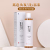 【买2立减19】百年品牌黑灵芝当归植萃洗发水滋润营养乌发黑发白发转黑洗发露 商品缩略图0