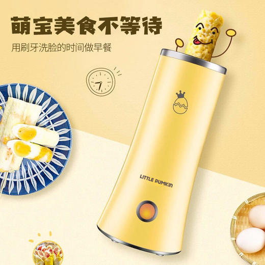 【现货发】小南瓜蛋包肠机早餐机家用全自动鸡蛋杯蛋卷机蒸蛋煮蛋器煎蛋 商品图1