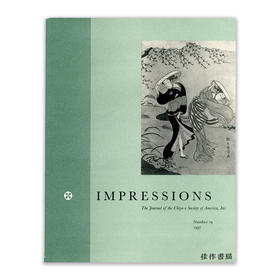 Impressions: The Journal of the Ukiyo-e Society of America Inc.   Number 19·1997丨印象：美国浮世绘协会杂志 19 199