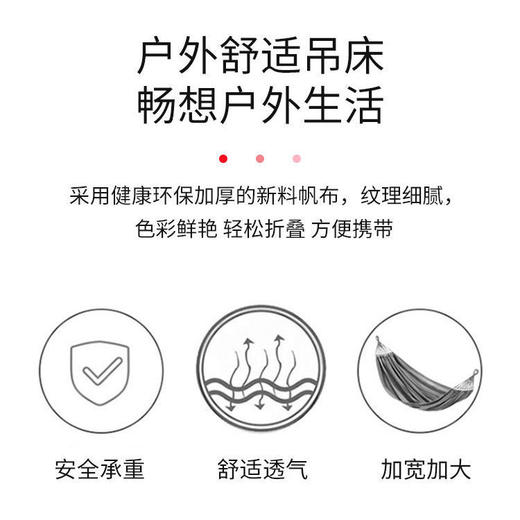 户外吊床成人便携组装加厚帆布防侧翻旅行专用用品露营支架吊床 商品图8