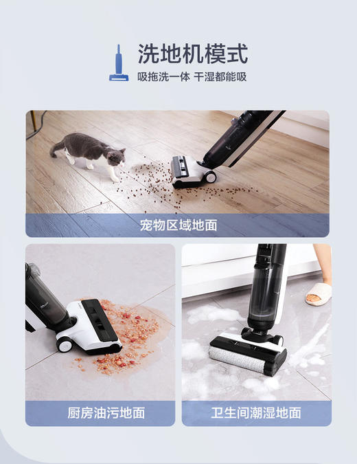 TINECO添可无线智能洗地机芙万2.0Slim增配组合家用吸拖一体 商品图2