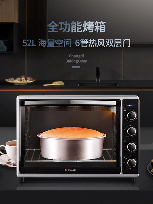 长帝CRTF52W烤箱52升家用烘焙多功能全自动大容量蛋糕披萨商用 商品图1