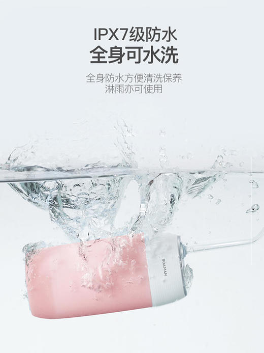 罗曼冲牙器mini水牙线便携式正畸家用防水洁牙器电动洗牙器牙结石 商品图1