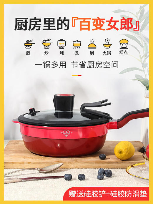 马克西姆多功能微压不粘锅，煎炒炖炸煮一锅多用，双效不粘更耐用 商品图8