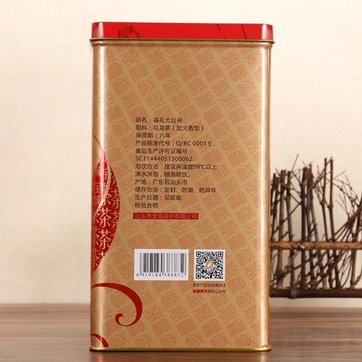 【900g罐装，已售120件】宝城茶叶 A869福礼浓香型大红袍茶，大罐装，更超值更醇滑！ 商品图5