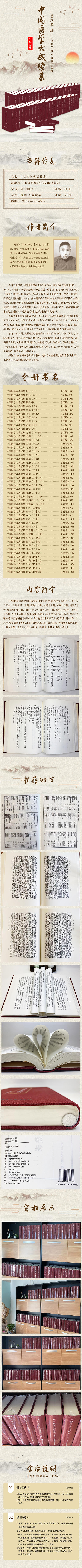 中国医学大成续集 49册 商品图11